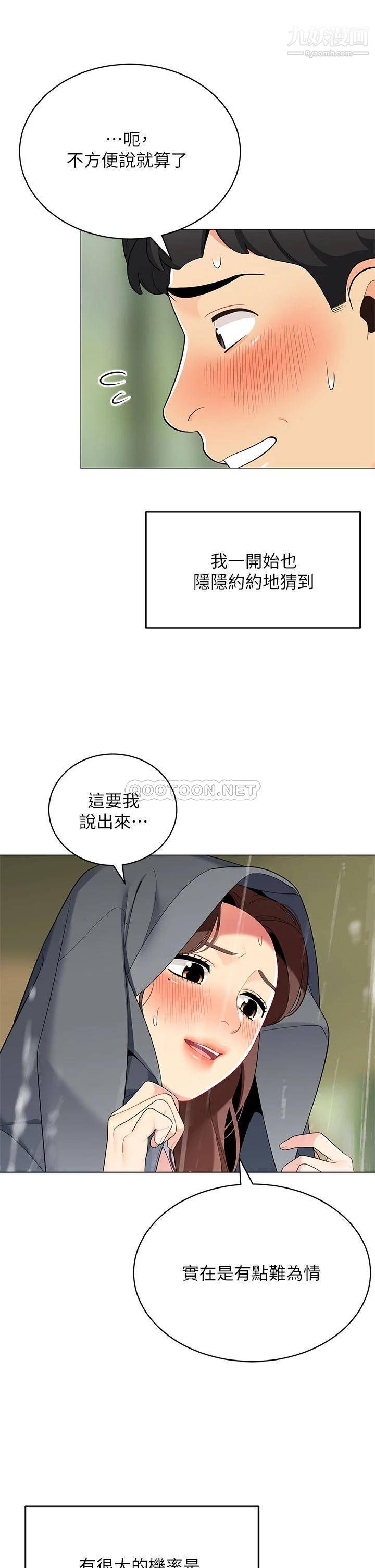 《帐篷里的秘密》漫画最新章节第29话 - 内心动摇的人妻免费下拉式在线观看章节第【33】张图片