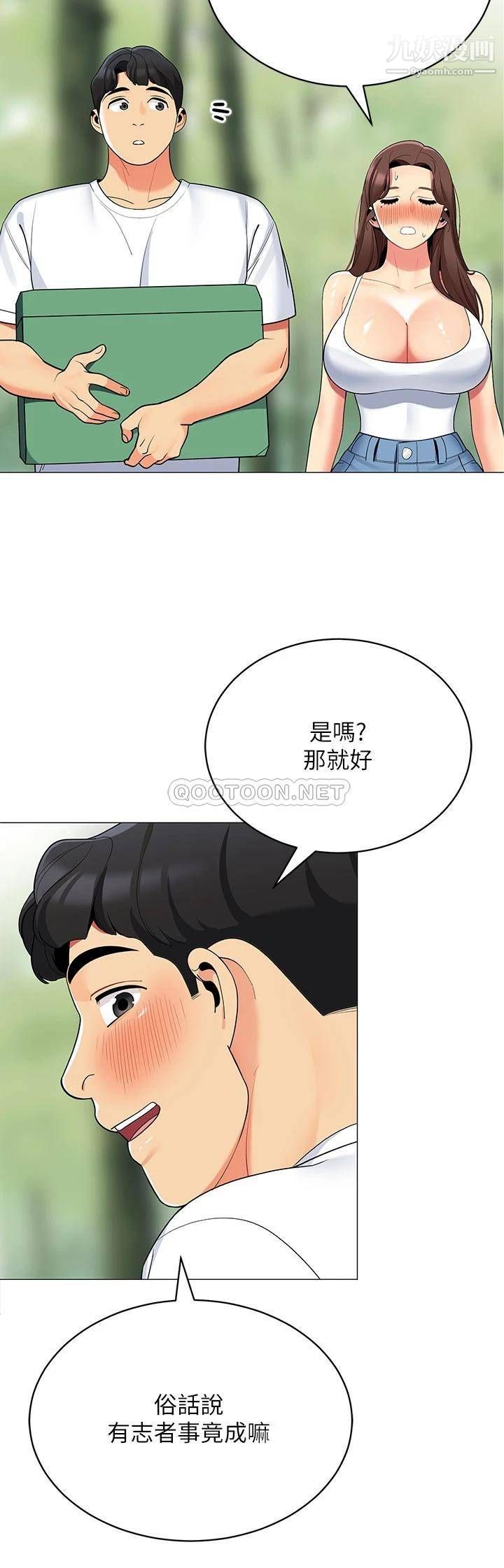 《帐篷里的秘密》漫画最新章节第29话 - 内心动摇的人妻免费下拉式在线观看章节第【21】张图片