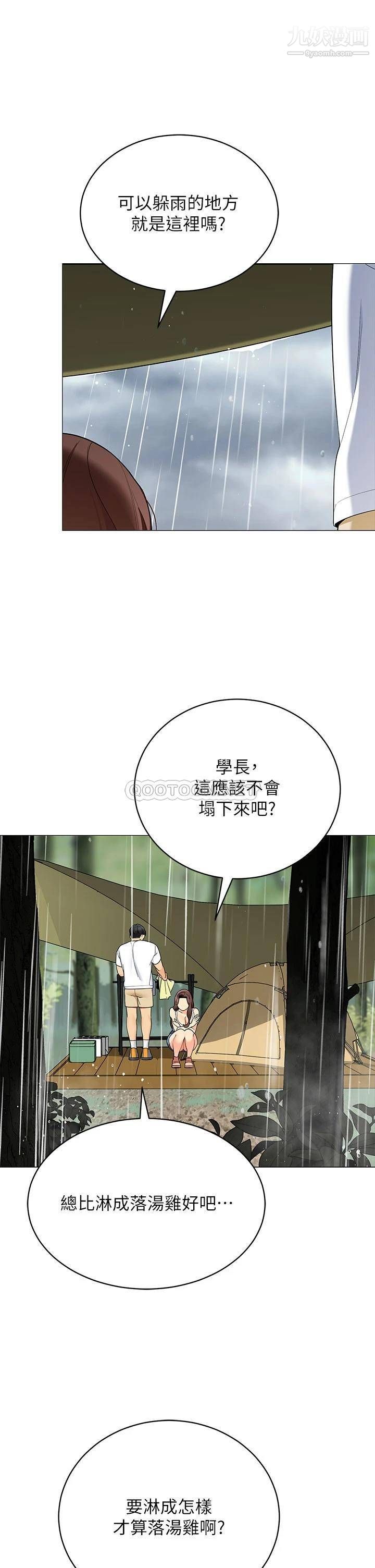 《帐篷里的秘密》漫画最新章节第29话 - 内心动摇的人妻免费下拉式在线观看章节第【28】张图片