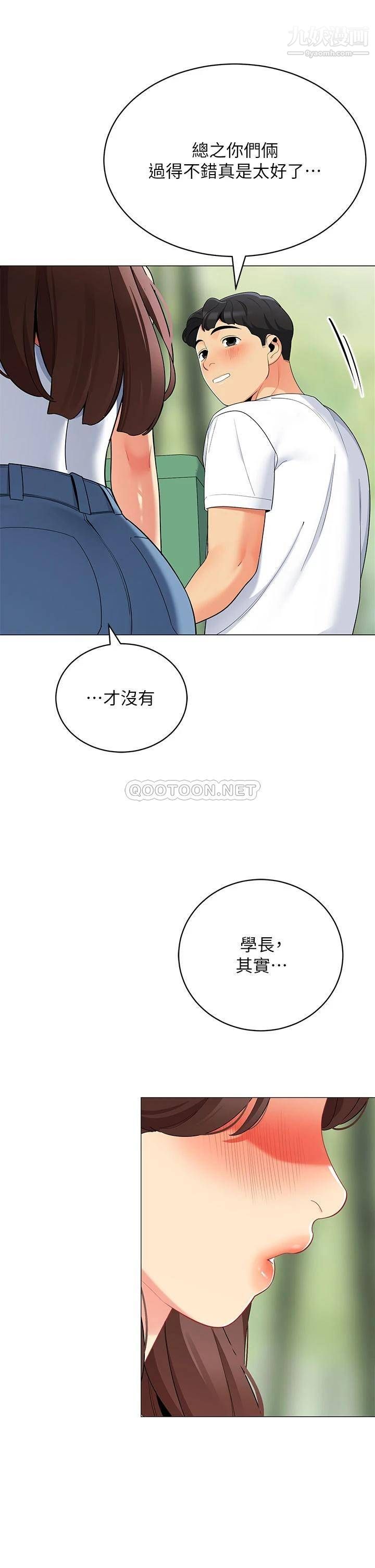 《帐篷里的秘密》漫画最新章节第29话 - 内心动摇的人妻免费下拉式在线观看章节第【22】张图片