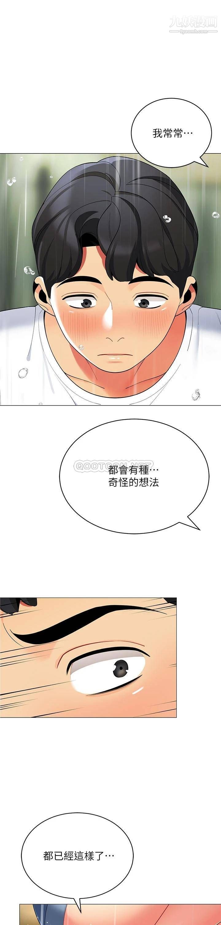 《帐篷里的秘密》漫画最新章节第29话 - 内心动摇的人妻免费下拉式在线观看章节第【41】张图片