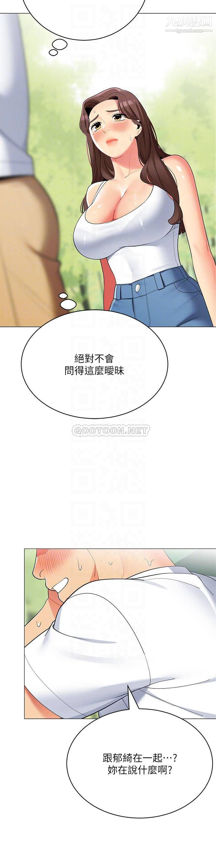 《帐篷里的秘密》漫画最新章节第29话 - 内心动摇的人妻免费下拉式在线观看章节第【9】张图片