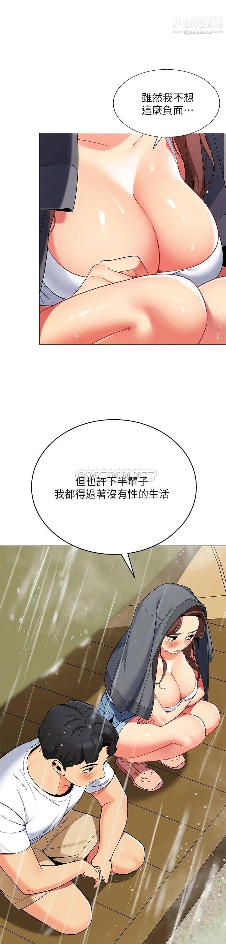 《帐篷里的秘密》漫画最新章节第29话 - 内心动摇的人妻免费下拉式在线观看章节第【37】张图片