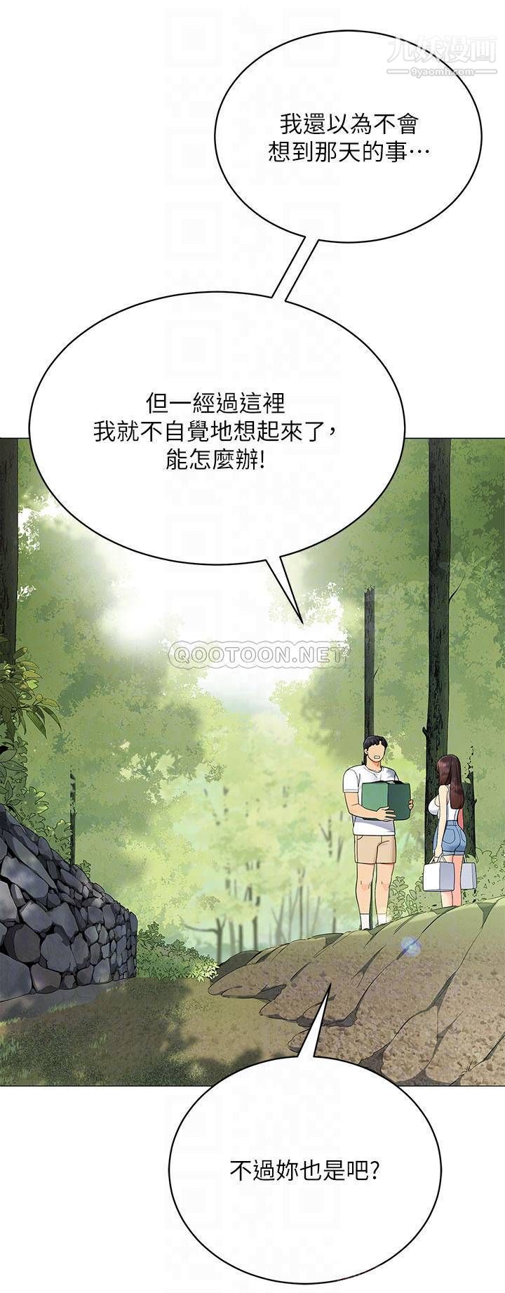 《帐篷里的秘密》漫画最新章节第29话 - 内心动摇的人妻免费下拉式在线观看章节第【15】张图片