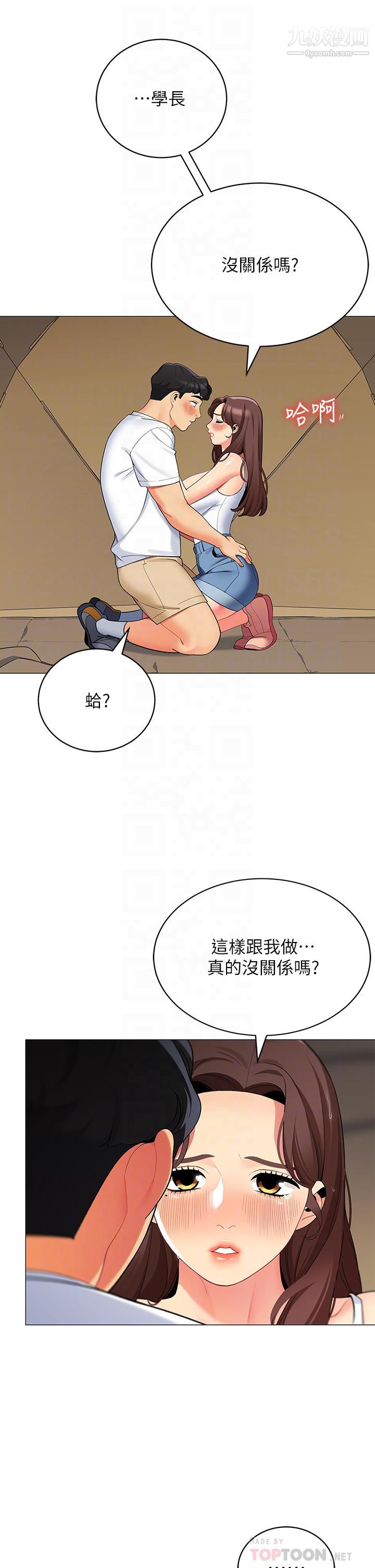 《帐篷里的秘密》漫画最新章节第30话 - 帐篷里的欢愉时光免费下拉式在线观看章节第【14】张图片