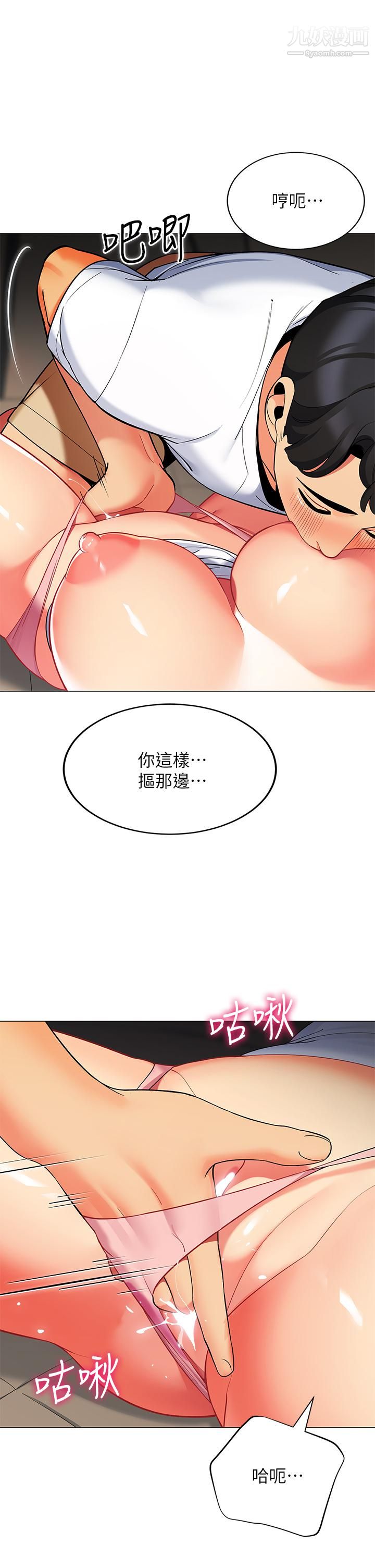 《帐篷里的秘密》漫画最新章节第30话 - 帐篷里的欢愉时光免费下拉式在线观看章节第【27】张图片