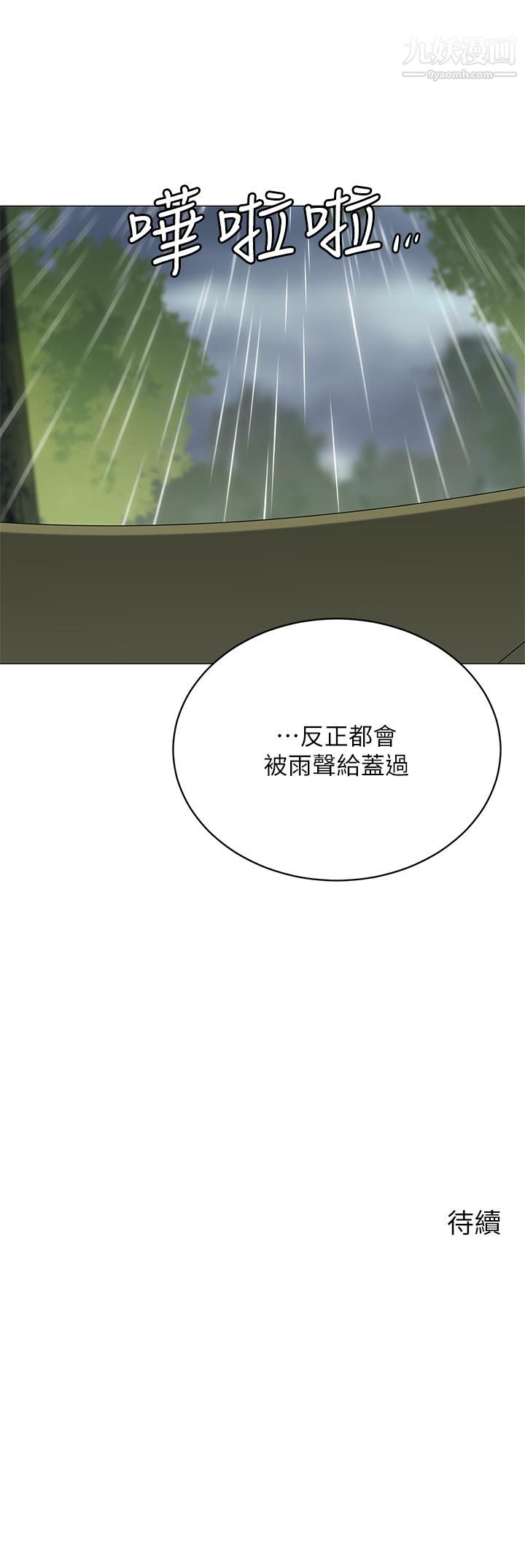 《帐篷里的秘密》漫画最新章节第30话 - 帐篷里的欢愉时光免费下拉式在线观看章节第【47】张图片