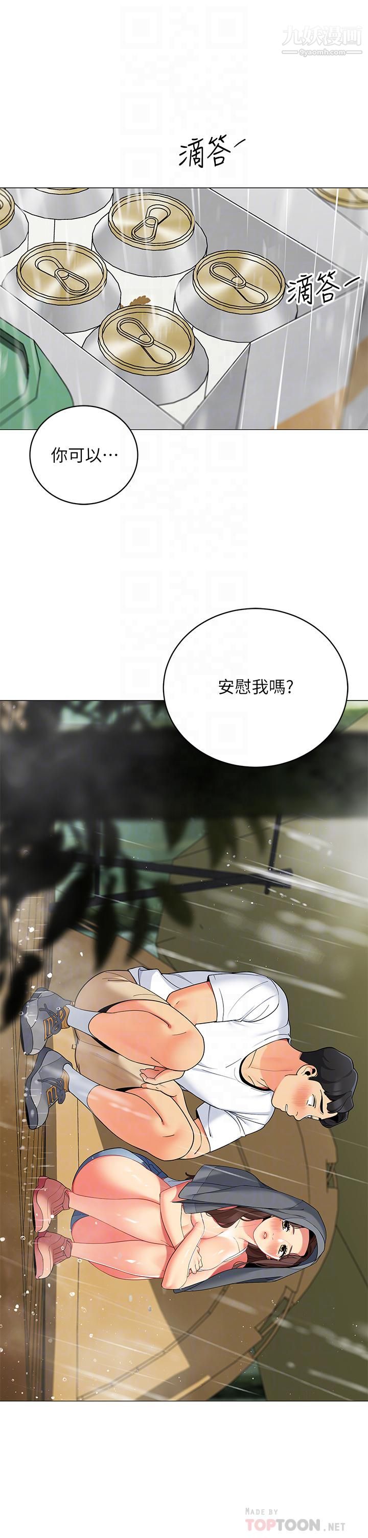 《帐篷里的秘密》漫画最新章节第30话 - 帐篷里的欢愉时光免费下拉式在线观看章节第【6】张图片