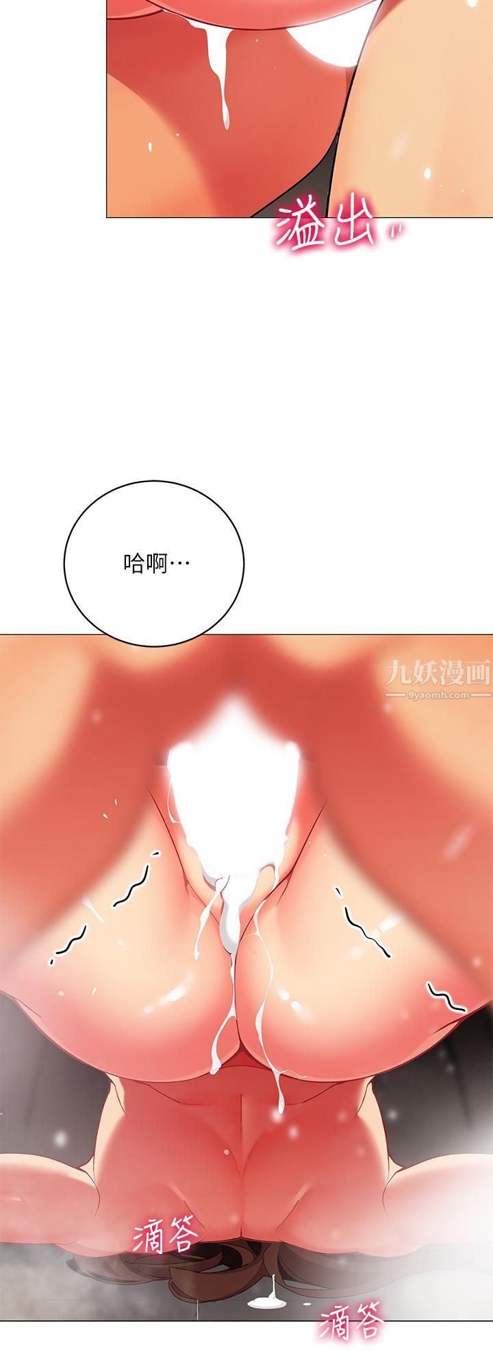 《帐篷里的秘密》漫画最新章节第32话 - 得到安慰与高潮的婉晴免费下拉式在线观看章节第【25】张图片