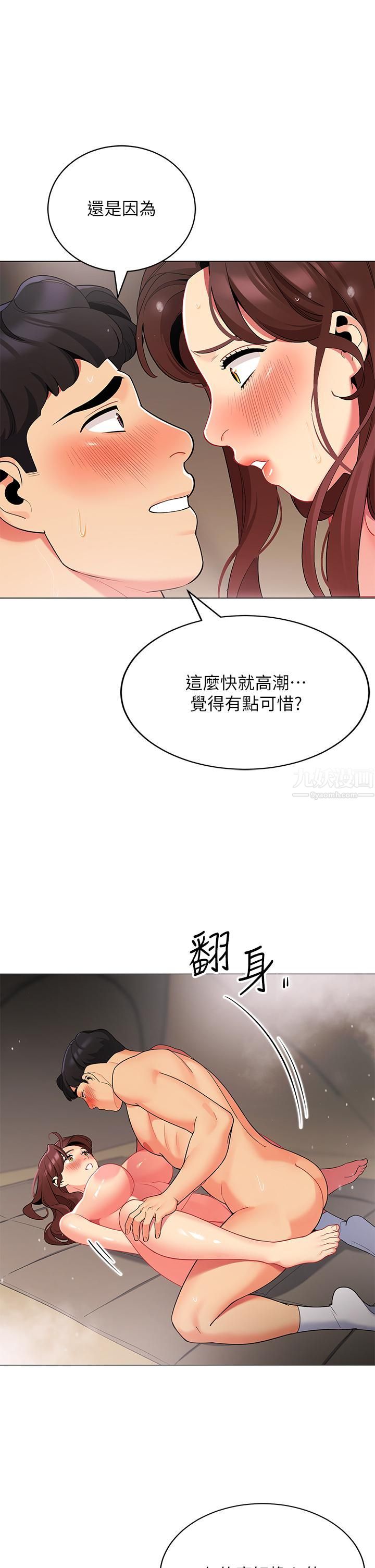 《帐篷里的秘密》漫画最新章节第32话 - 得到安慰与高潮的婉晴免费下拉式在线观看章节第【1】张图片