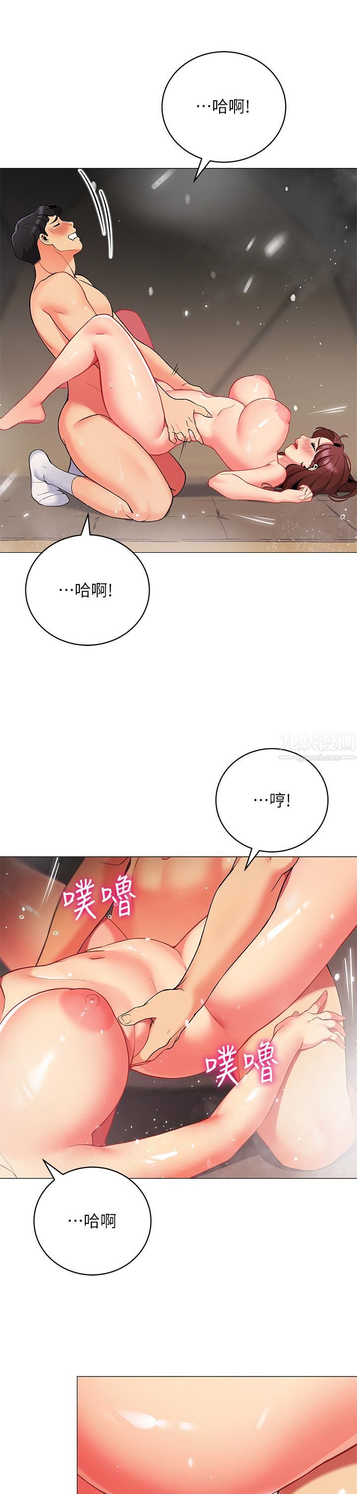 《帐篷里的秘密》漫画最新章节第32话 - 得到安慰与高潮的婉晴免费下拉式在线观看章节第【24】张图片