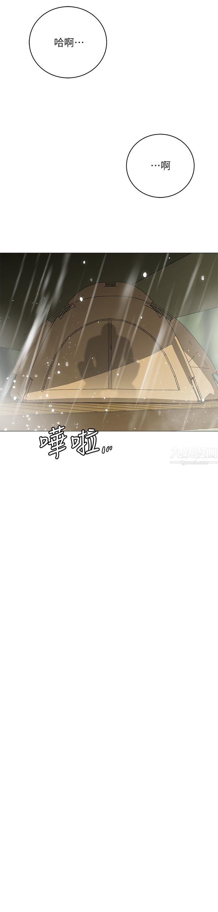 《帐篷里的秘密》漫画最新章节第32话 - 得到安慰与高潮的婉晴免费下拉式在线观看章节第【26】张图片