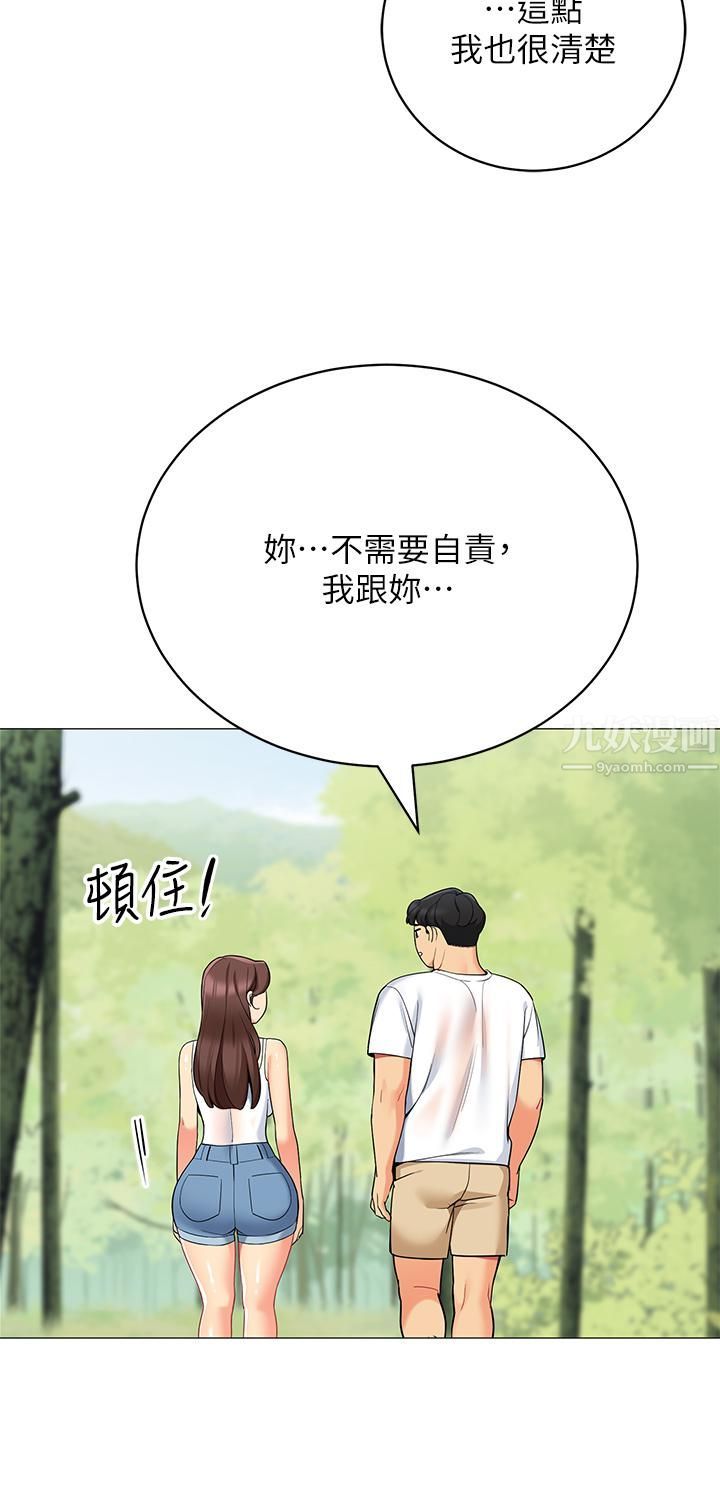 《帐篷里的秘密》漫画最新章节第32话 - 得到安慰与高潮的婉晴免费下拉式在线观看章节第【40】张图片