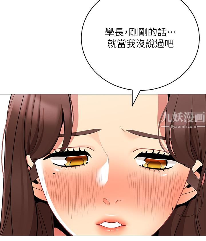 《帐篷里的秘密》漫画最新章节第32话 - 得到安慰与高潮的婉晴免费下拉式在线观看章节第【42】张图片