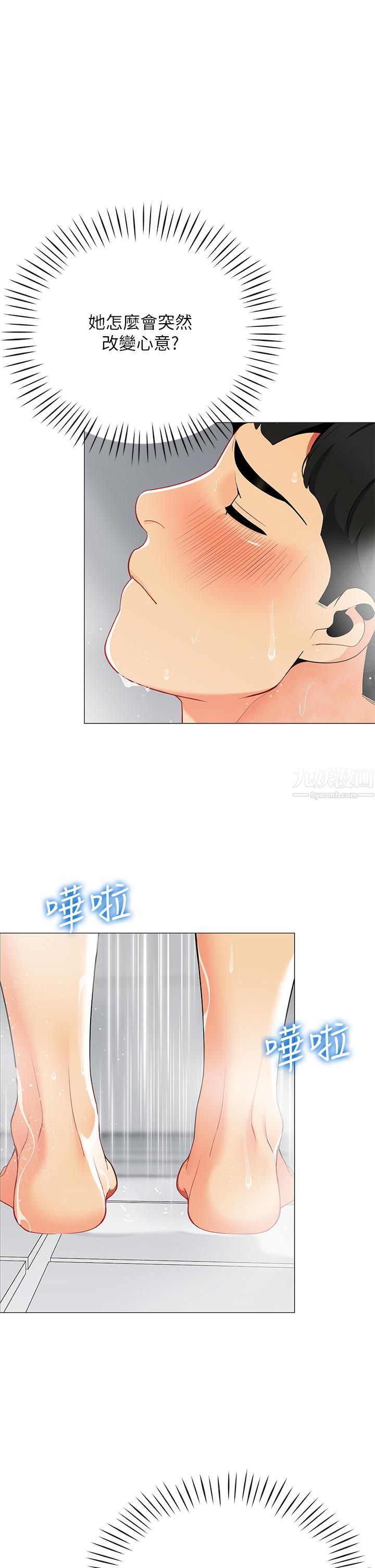 《帐篷里的秘密》漫画最新章节第33话 - 我的人生不能没有性爱免费下拉式在线观看章节第【27】张图片