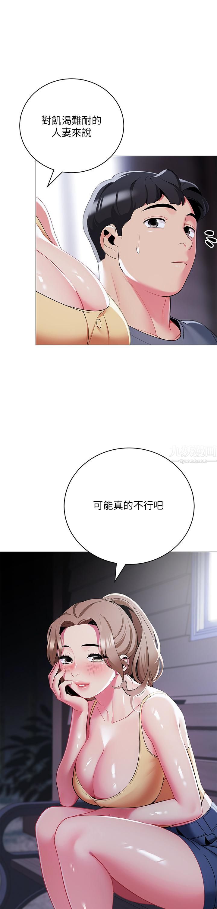 《帐篷里的秘密》漫画最新章节第33话 - 我的人生不能没有性爱免费下拉式在线观看章节第【49】张图片