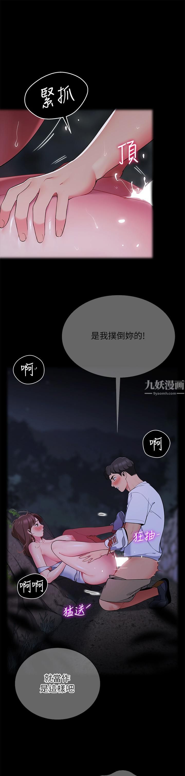 《帐篷里的秘密》漫画最新章节第33话 - 我的人生不能没有性爱免费下拉式在线观看章节第【15】张图片