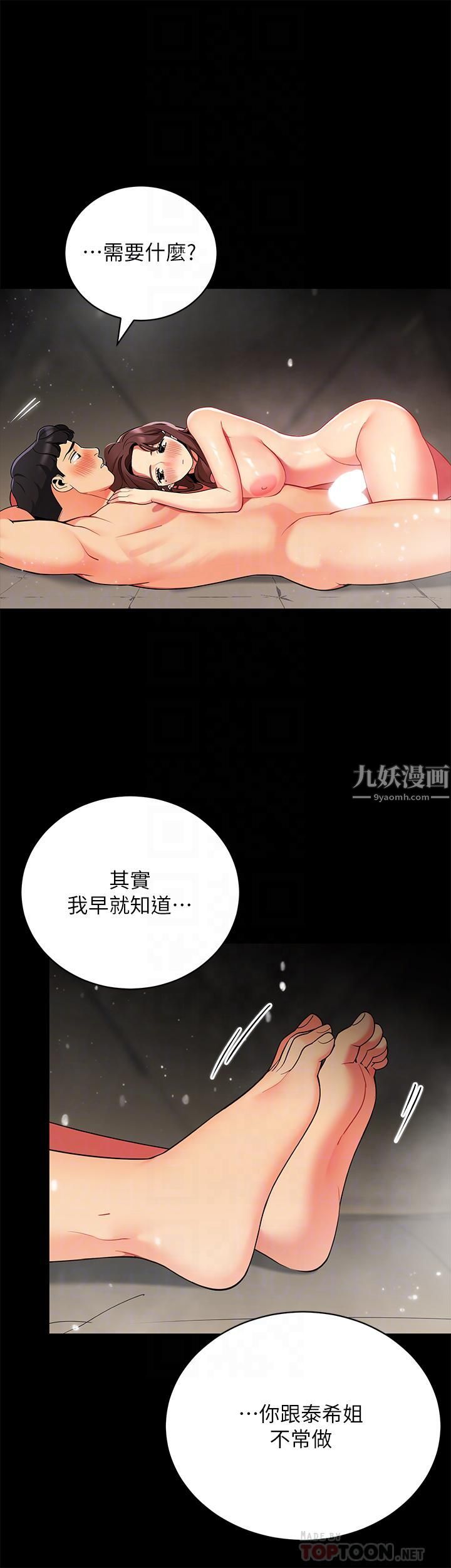 《帐篷里的秘密》漫画最新章节第33话 - 我的人生不能没有性爱免费下拉式在线观看章节第【10】张图片