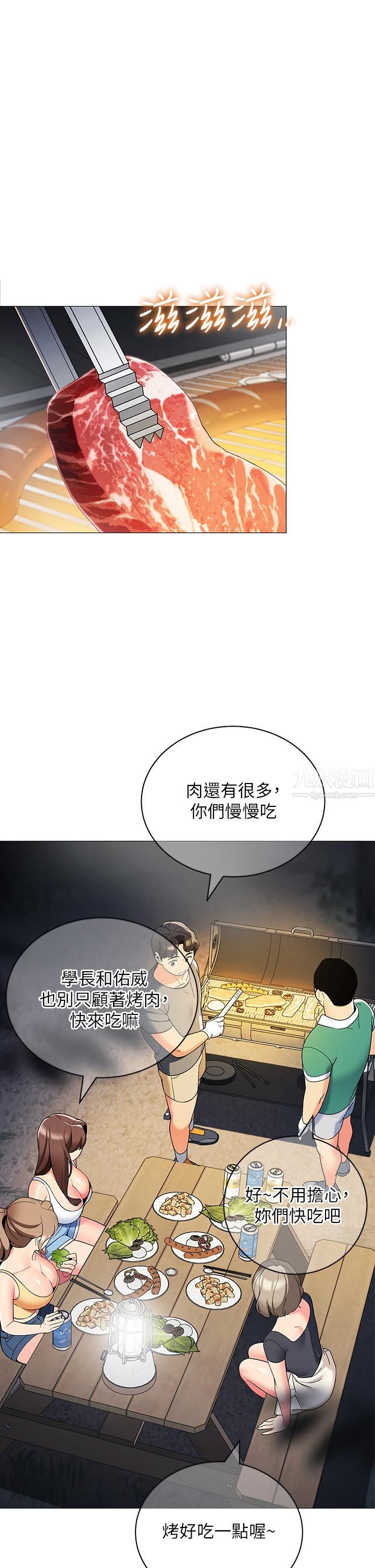 《帐篷里的秘密》漫画最新章节第33话 - 我的人生不能没有性爱免费下拉式在线观看章节第【31】张图片