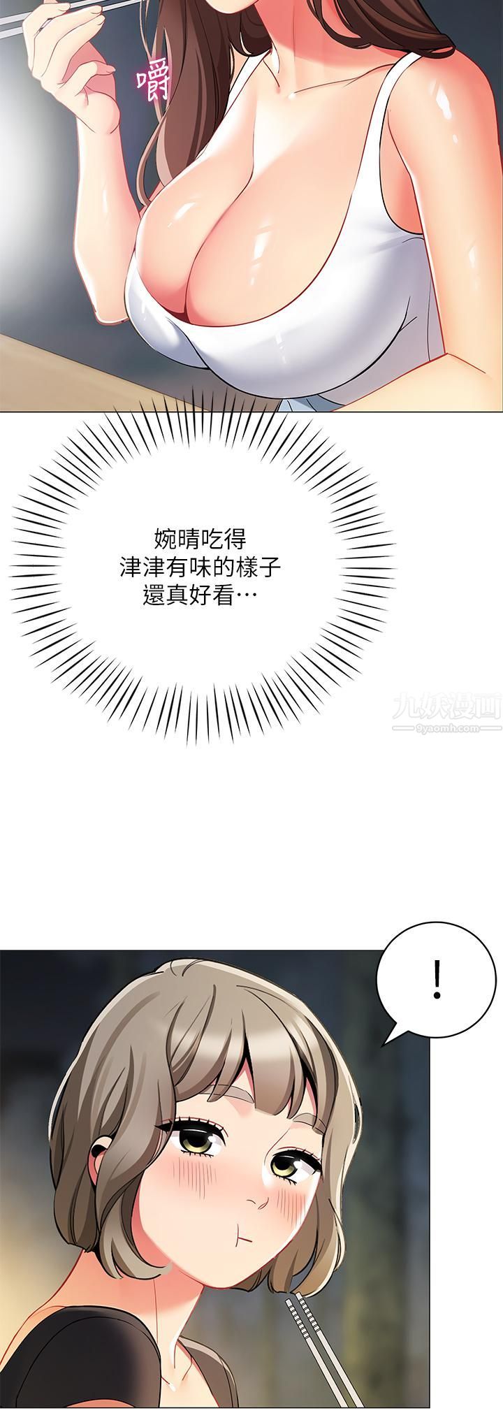 《帐篷里的秘密》漫画最新章节第33话 - 我的人生不能没有性爱免费下拉式在线观看章节第【34】张图片