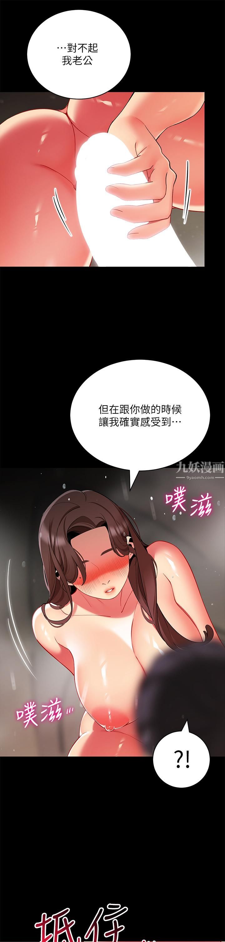 《帐篷里的秘密》漫画最新章节第33话 - 我的人生不能没有性爱免费下拉式在线观看章节第【23】张图片