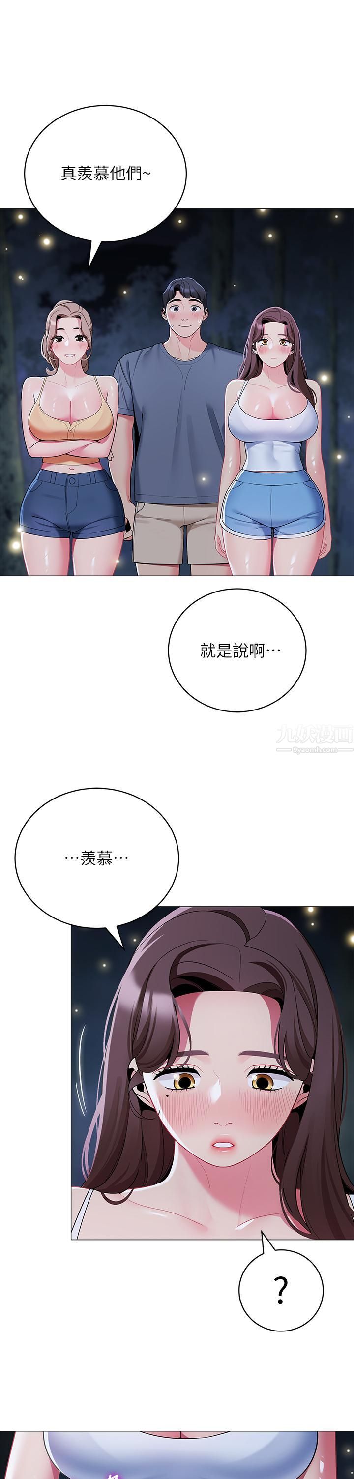 《帐篷里的秘密》漫画最新章节第33话 - 我的人生不能没有性爱免费下拉式在线观看章节第【43】张图片