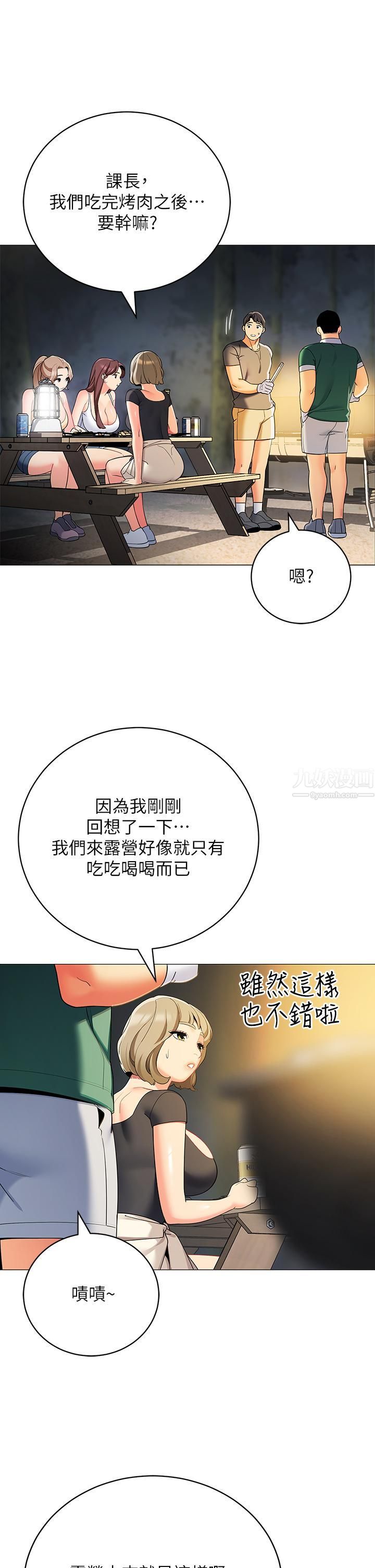 《帐篷里的秘密》漫画最新章节第33话 - 我的人生不能没有性爱免费下拉式在线观看章节第【35】张图片