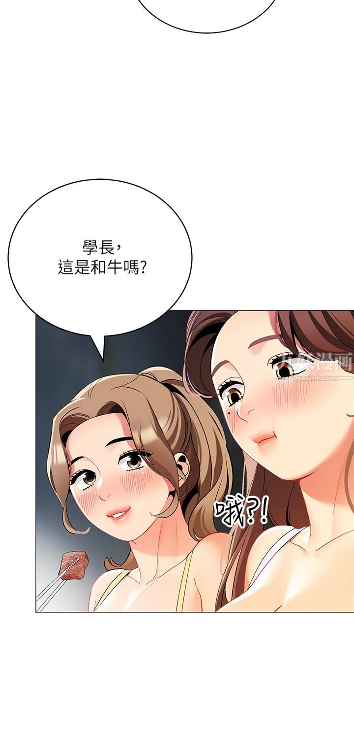 《帐篷里的秘密》漫画最新章节第33话 - 我的人生不能没有性爱免费下拉式在线观看章节第【32】张图片