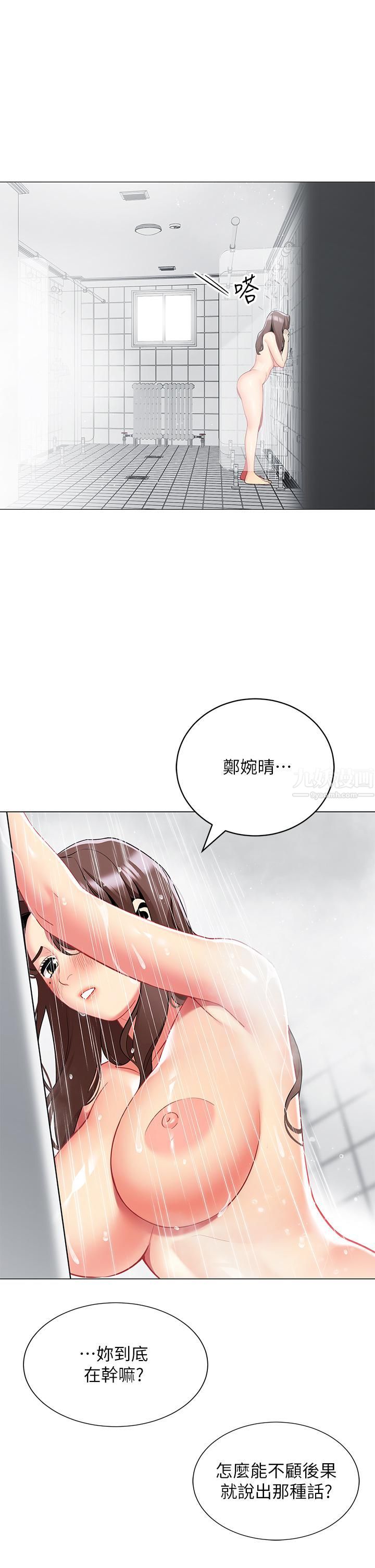 《帐篷里的秘密》漫画最新章节第33话 - 我的人生不能没有性爱免费下拉式在线观看章节第【29】张图片