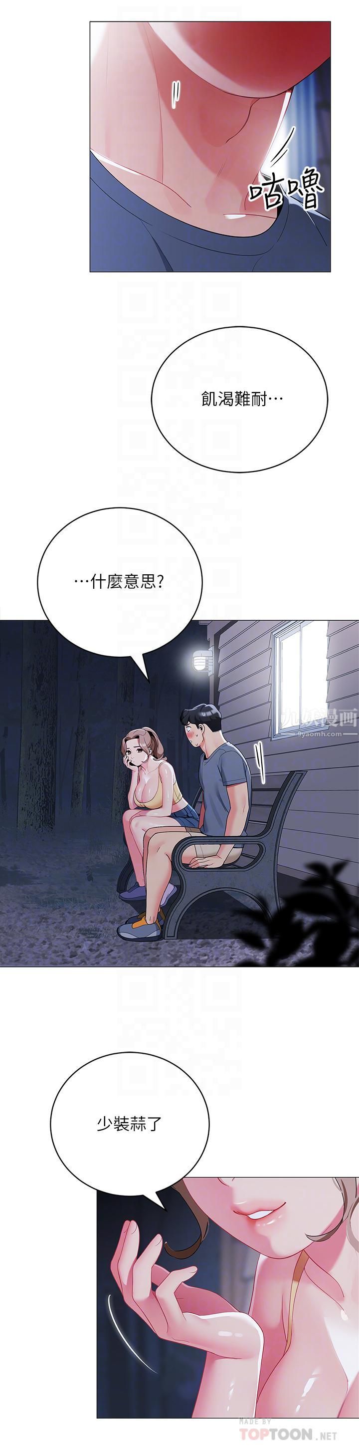 《帐篷里的秘密》漫画最新章节第34话 - 水声啪啪声傻傻分不清免费下拉式在线观看章节第【6】张图片