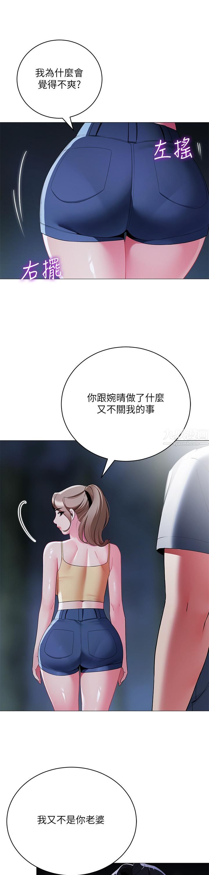 《帐篷里的秘密》漫画最新章节第34话 - 水声啪啪声傻傻分不清免费下拉式在线观看章节第【13】张图片