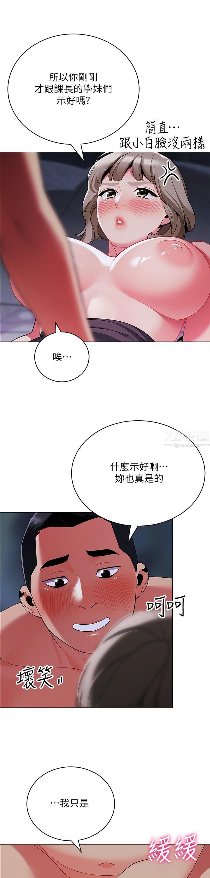 《帐篷里的秘密》漫画最新章节第34话 - 水声啪啪声傻傻分不清免费下拉式在线观看章节第【36】张图片