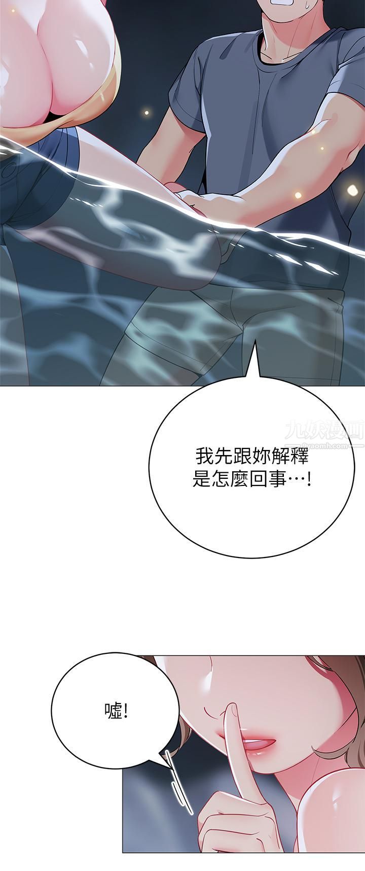 《帐篷里的秘密》漫画最新章节第34话 - 水声啪啪声傻傻分不清免费下拉式在线观看章节第【22】张图片