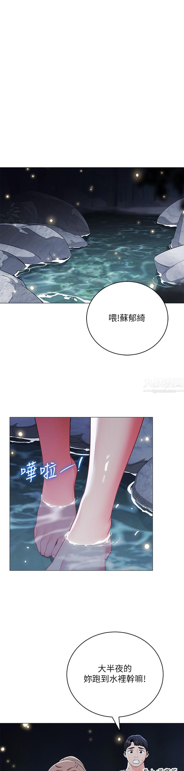 《帐篷里的秘密》漫画最新章节第34话 - 水声啪啪声傻傻分不清免费下拉式在线观看章节第【15】张图片