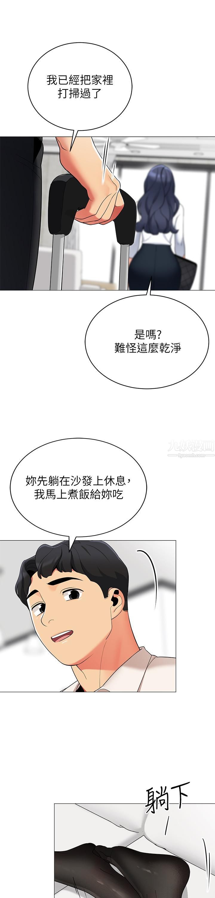 《帐篷里的秘密》漫画最新章节第36话 - 老公…快进来吧免费下拉式在线观看章节第【28】张图片