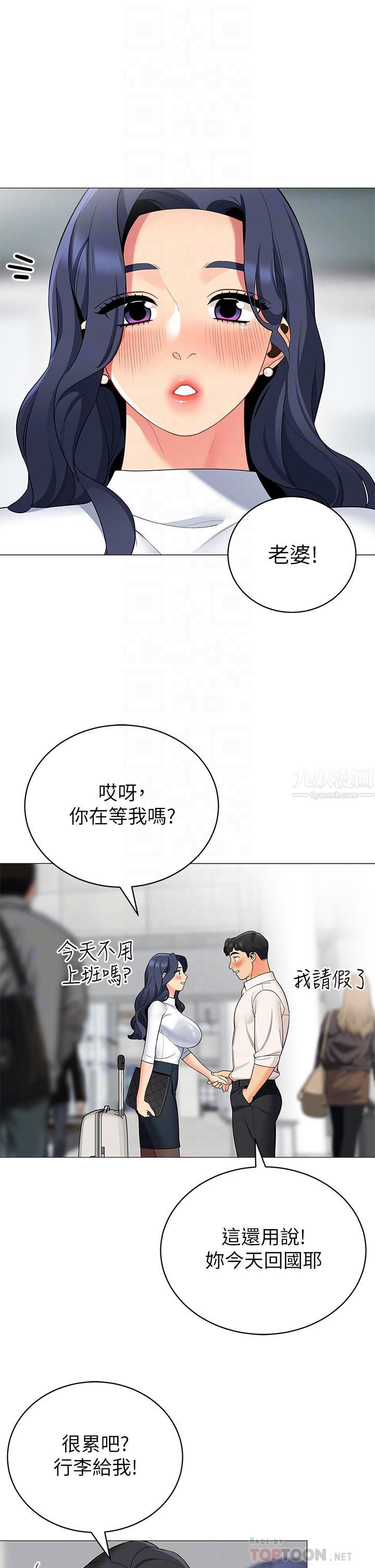 《帐篷里的秘密》漫画最新章节第36话 - 老公…快进来吧免费下拉式在线观看章节第【16】张图片