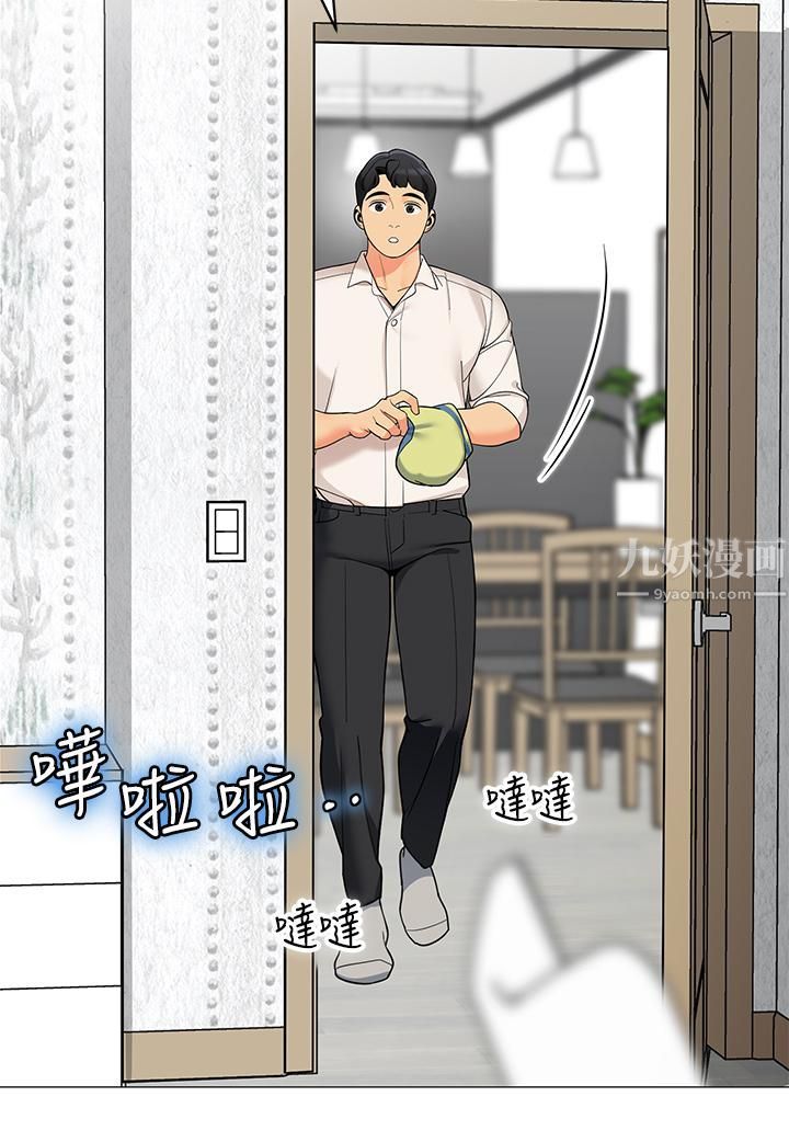 《帐篷里的秘密》漫画最新章节第36话 - 老公…快进来吧免费下拉式在线观看章节第【36】张图片