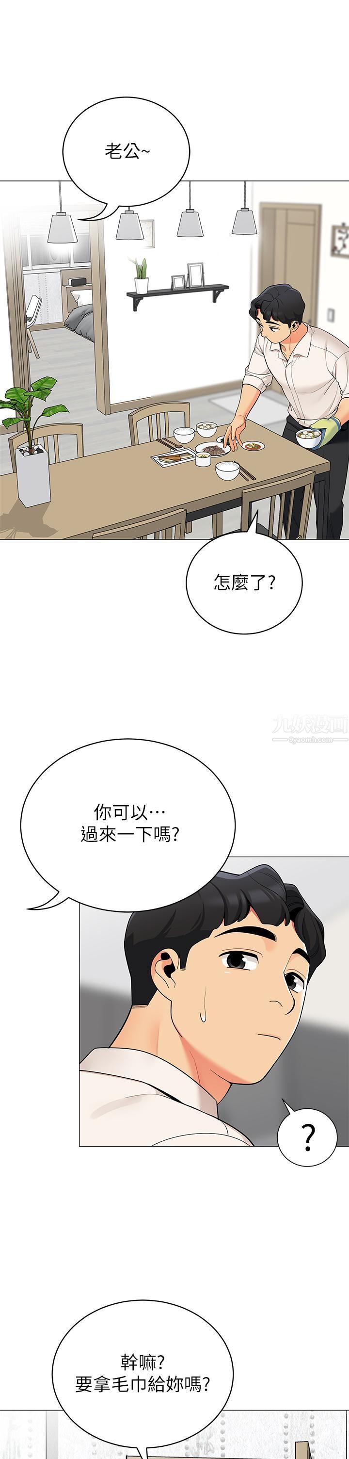 《帐篷里的秘密》漫画最新章节第36话 - 老公…快进来吧免费下拉式在线观看章节第【35】张图片