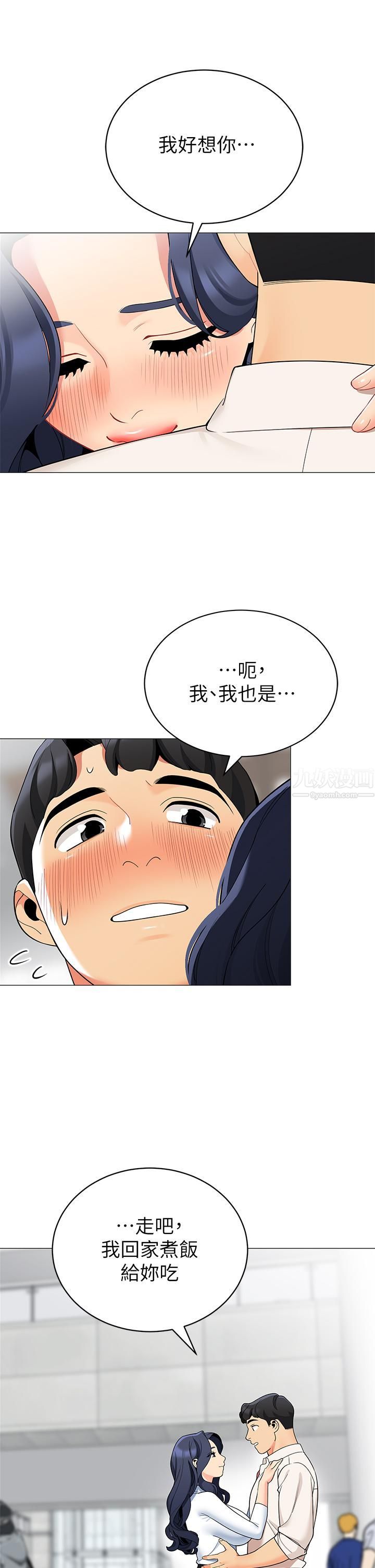 《帐篷里的秘密》漫画最新章节第36话 - 老公…快进来吧免费下拉式在线观看章节第【19】张图片