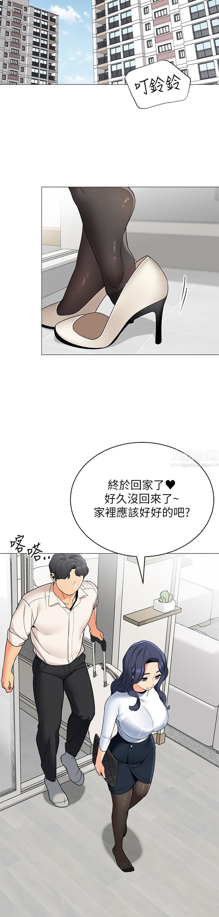 《帐篷里的秘密》漫画最新章节第36话 - 老公…快进来吧免费下拉式在线观看章节第【26】张图片