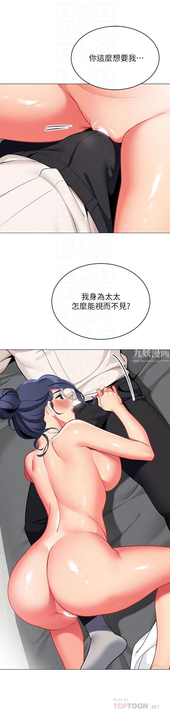 《帐篷里的秘密》漫画最新章节第37话 - 你一定很寂寞吧?免费下拉式在线观看章节第【16】张图片