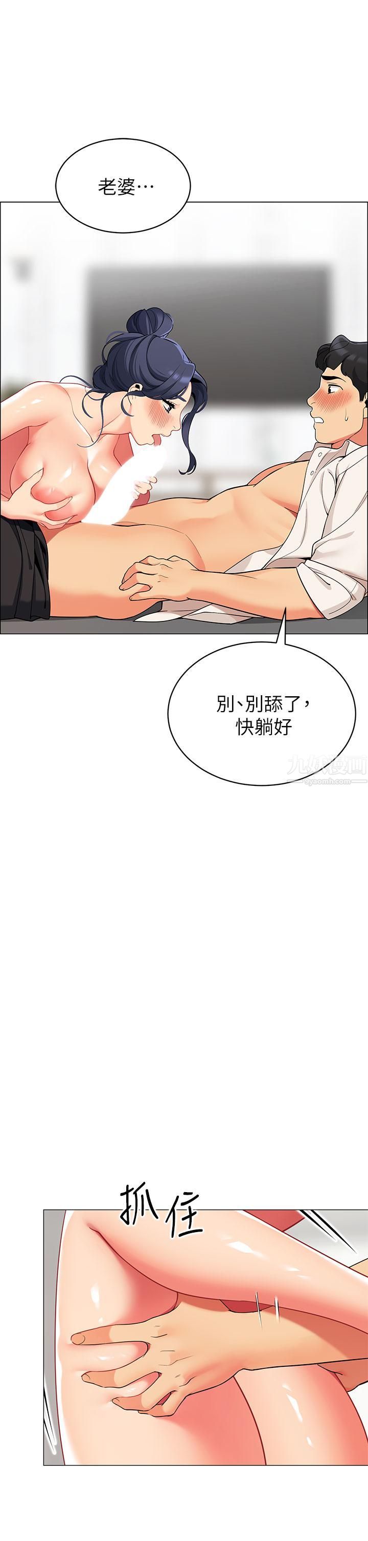 《帐篷里的秘密》漫画最新章节第37话 - 你一定很寂寞吧?免费下拉式在线观看章节第【25】张图片