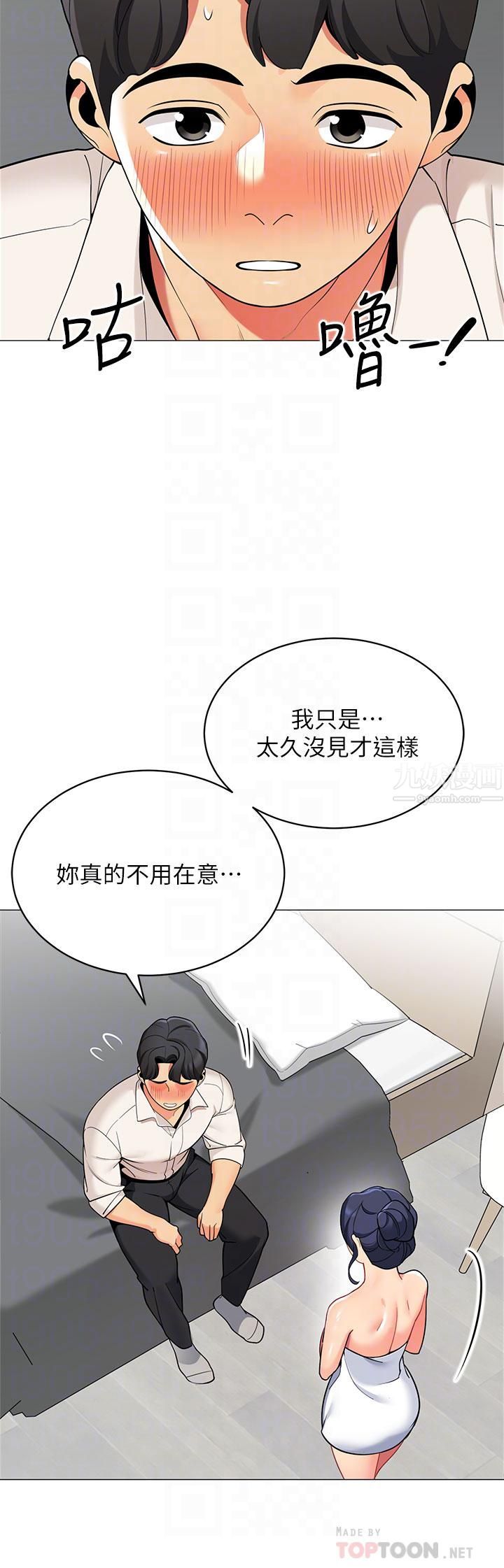 《帐篷里的秘密》漫画最新章节第37话 - 你一定很寂寞吧?免费下拉式在线观看章节第【8】张图片