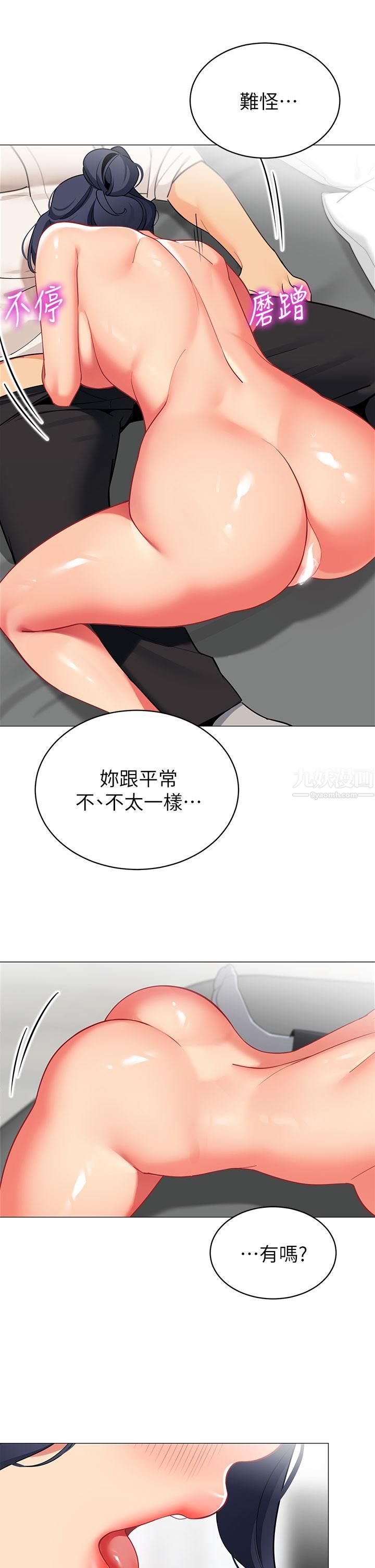 《帐篷里的秘密》漫画最新章节第37话 - 你一定很寂寞吧?免费下拉式在线观看章节第【21】张图片