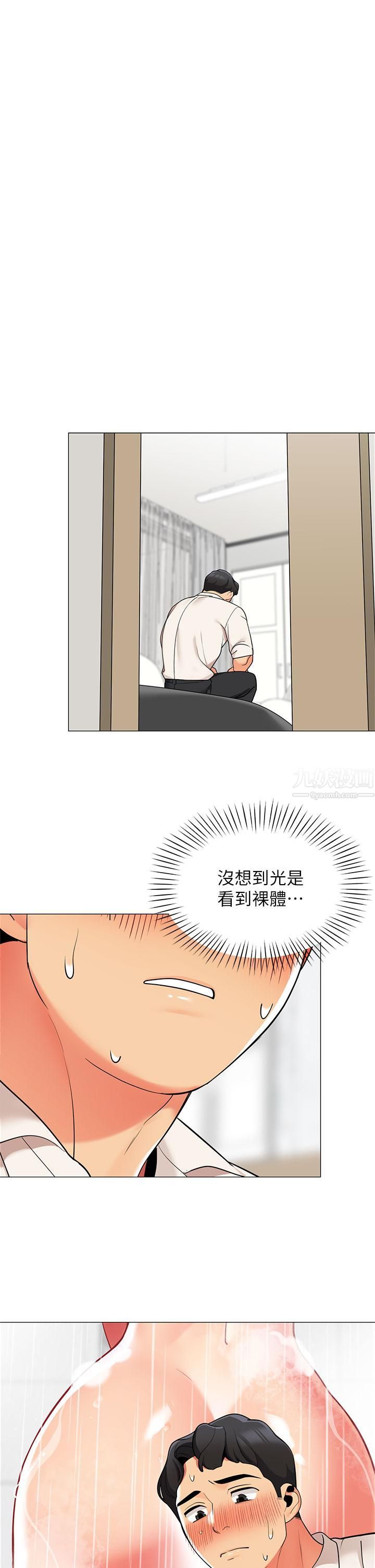 《帐篷里的秘密》漫画最新章节第37话 - 你一定很寂寞吧?免费下拉式在线观看章节第【5】张图片