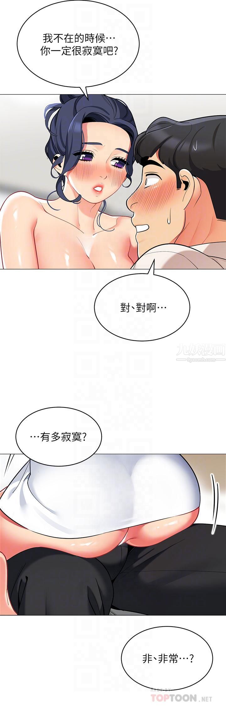 《帐篷里的秘密》漫画最新章节第37话 - 你一定很寂寞吧?免费下拉式在线观看章节第【10】张图片