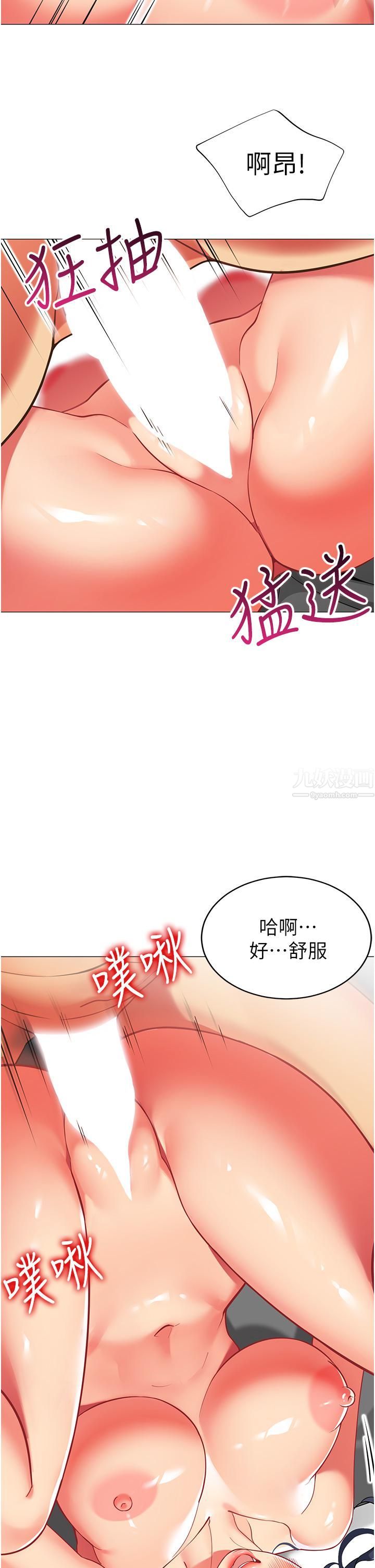 《帐篷里的秘密》漫画最新章节第38话 - 老公，把我玩坏吧…免费下拉式在线观看章节第【2】张图片