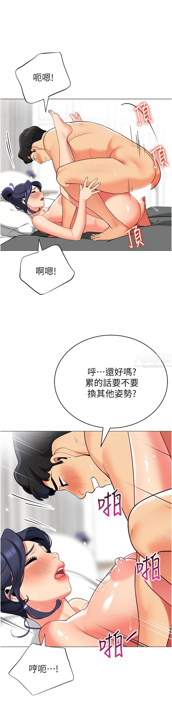 《帐篷里的秘密》漫画最新章节第38话 - 老公，把我玩坏吧…免费下拉式在线观看章节第【17】张图片