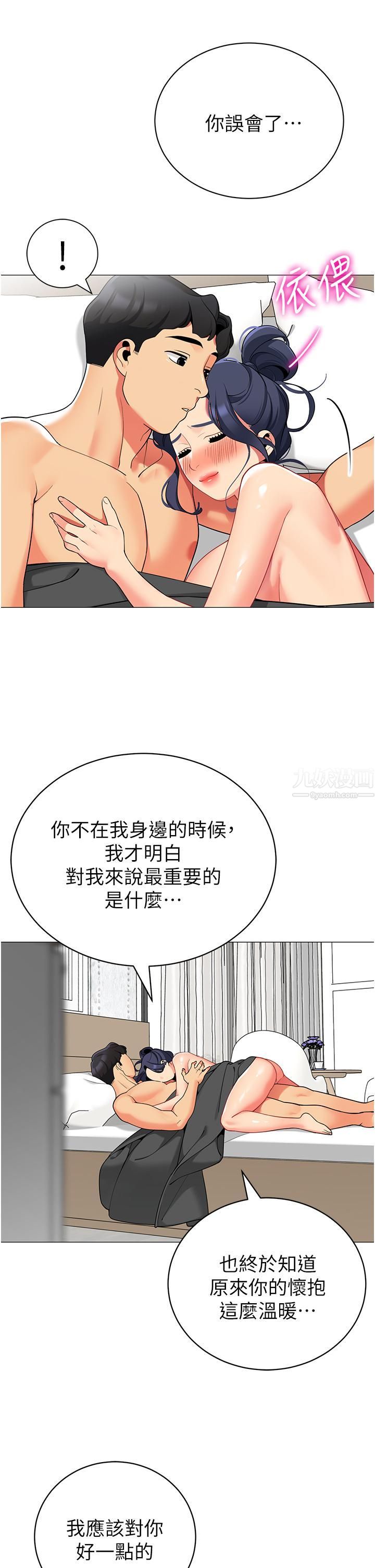 《帐篷里的秘密》漫画最新章节第38话 - 老公，把我玩坏吧…免费下拉式在线观看章节第【31】张图片