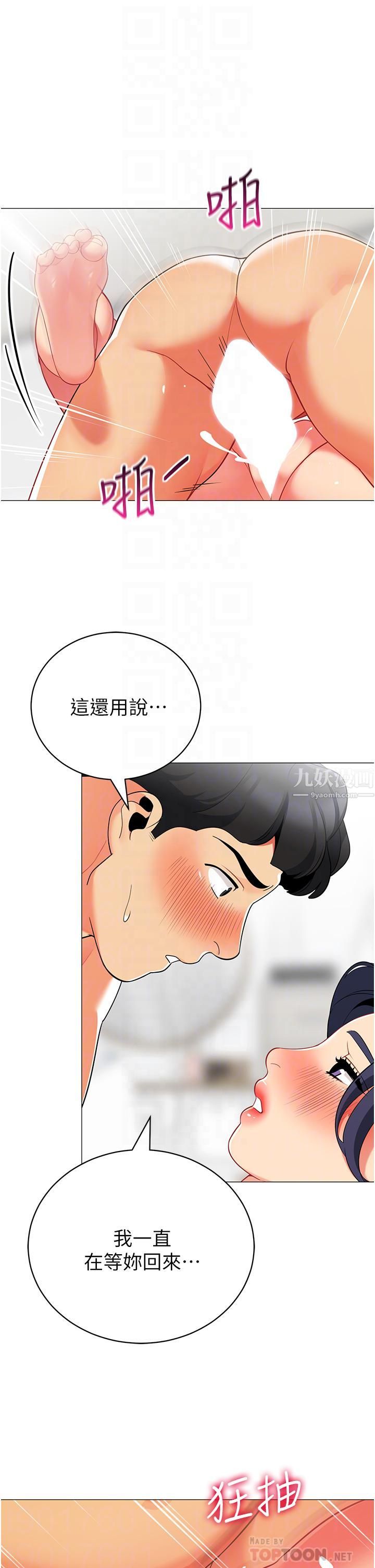 《帐篷里的秘密》漫画最新章节第38话 - 老公，把我玩坏吧…免费下拉式在线观看章节第【8】张图片